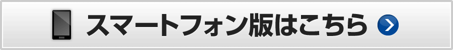 �X�}�[�g�t�H���ł͂�����